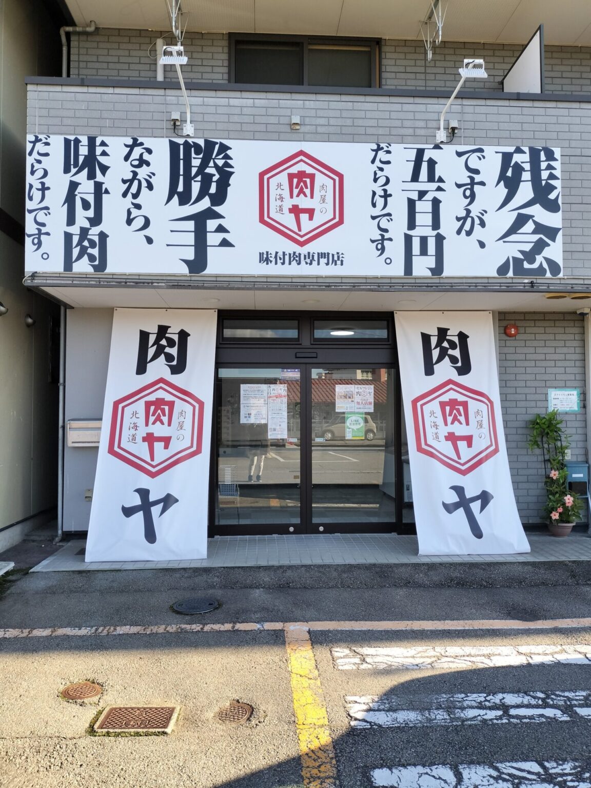 飛騨・高山の24時間365日無人販売機 10箇所 | 飛騨古川暮らし